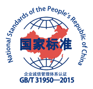 企业诚信管理体系认证